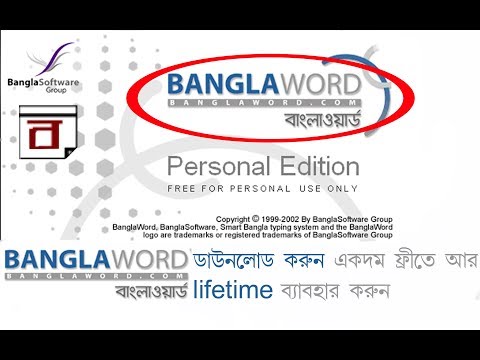 amar bangla software free download for windows 10